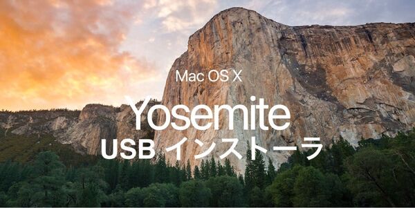 Mac OS X Yosemite 10.10 インストールUSBメモリ 起動ディスク インストーラー