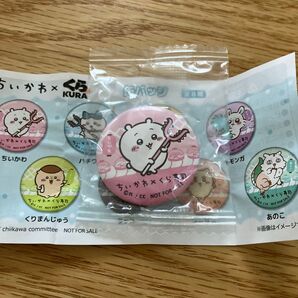 ちいかわ くら寿司 缶バッジ ビッくらポン