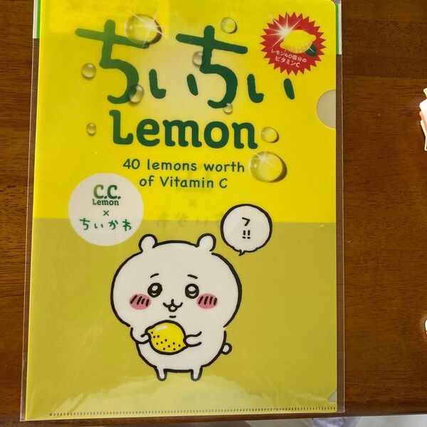 ちいかわクリアファイルサントリー ちいちいレモン フ クリアファイル A4クリアファイル