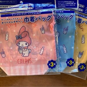 サンリオ 巾着バッグ マイメロディ ポムポムプリン シナモロール キャラクターズ カルピス