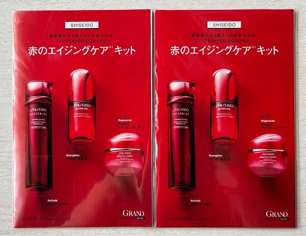 送料込★美的GRAND付録【2点×SHISEIDO エッセンスローション.パワライジングセラム.ハイドレーティングクリーム】資生堂