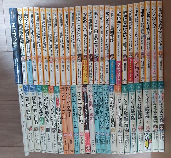 児童書 女の子 50冊 まとめ売り 集英社みらい文庫 ポプラ文庫 等