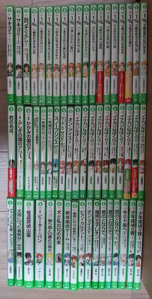 児童書 女の子 55冊 まとめ売り 角川つばさ文庫