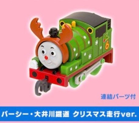 【新品未使用】カプセルプラレール きかんしゃトーマス パーシー・大井川鐵道 クリスマス走行ver.