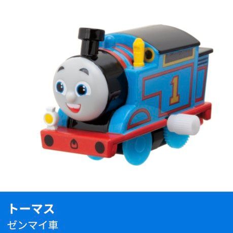 カプセルプラレール きかんしゃトーマス カーリーとサンディー編 トーマス ゼンマイ車