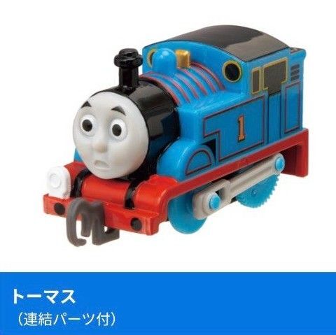 【新品未使用】カプセルプラレール きかんしゃトーマス 名コンビ?シドニーとパクストン編 トーマス (連結パーツ付き)