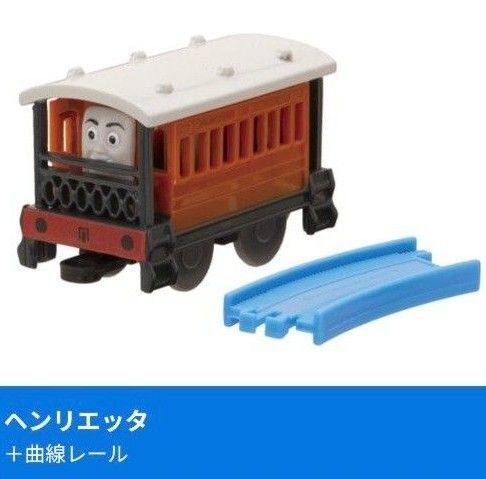 【新品未使用】カプセルプラレール きかんしゃトーマス ともだち図鑑 高山鉄道と採掘場のなかまたち編 ヘンリエッタ