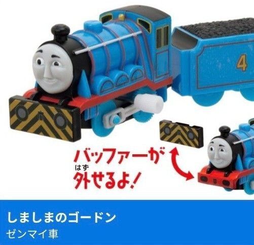 【新品未使用】 カプセルプラレール きかんしゃトーマス しましまのゴードン編 しましまのゴードン ゼンマイ車