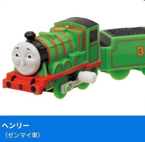 【新品未使用】 カプセルプラレール きかんしゃトーマス 急行列車編 ヘンリー ゼンマイ車