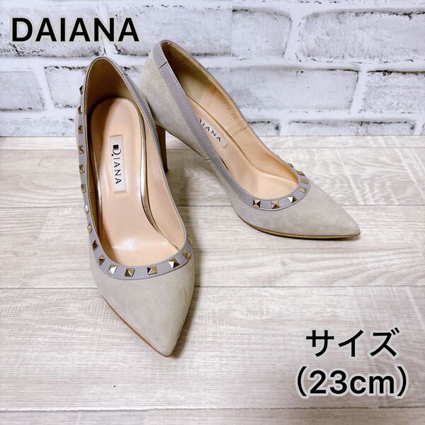 美品【DAIANA】 ダイアナ (23cm) パンプス スタッズ付き ベージュ ヒール ポインテッドトゥ