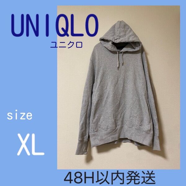 UNIQLO スウェット パーカー プルオーバー グレー オーバーサイズ XL
