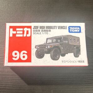 トミカ】 #No.96 #自衛隊 #高機動車