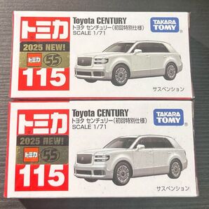 トミカ2台セット】#センチュリー #初回特別仕様