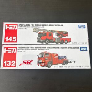 トミカ2台セット】 #横浜市消防局 #名古屋市消防局