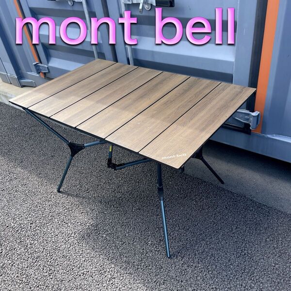 mont-bellモンベル マルチフォールディングテーブルワイド