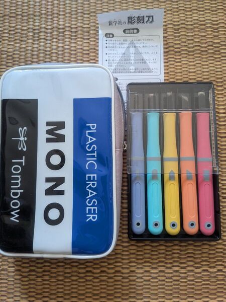 小学生 彫刻刀 MONO