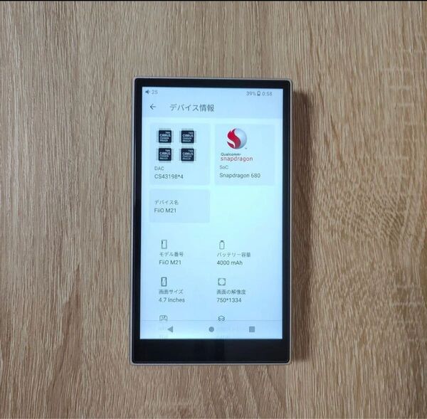 Fiio M21 国内正規品