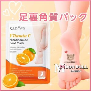 かかと角質ケア/つるんつるん/靴下タイプ/フットマスク(1回分)ビタミン
