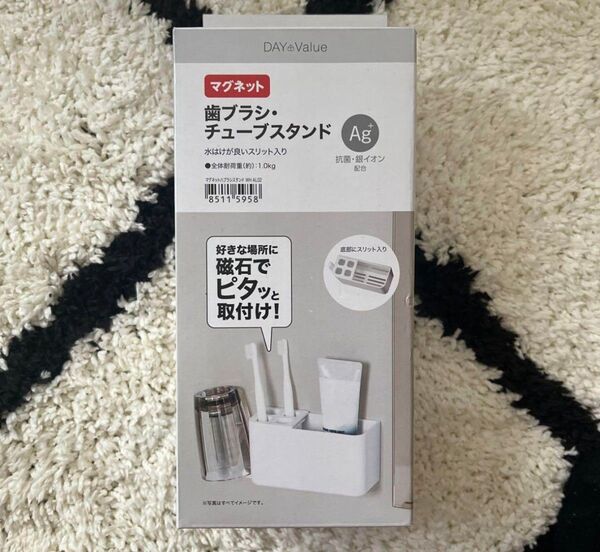 ニトリ NITORI マグネット 歯ブラシ チューブスタンド