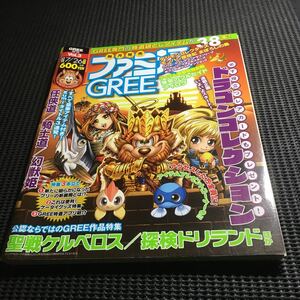 中古ゲーム雑誌 ファミ通GREE Vol.3