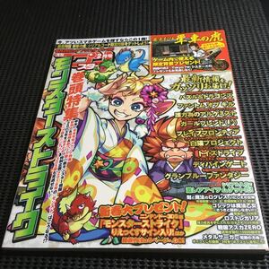 月刊アプリスタイル