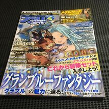 月刊アプリスタイル　平成28年3・4月合併号_画像1