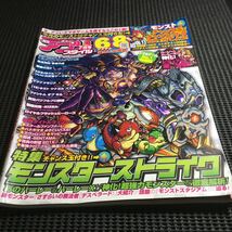 月刊アプリスタイル　平成27年7月号_画像1