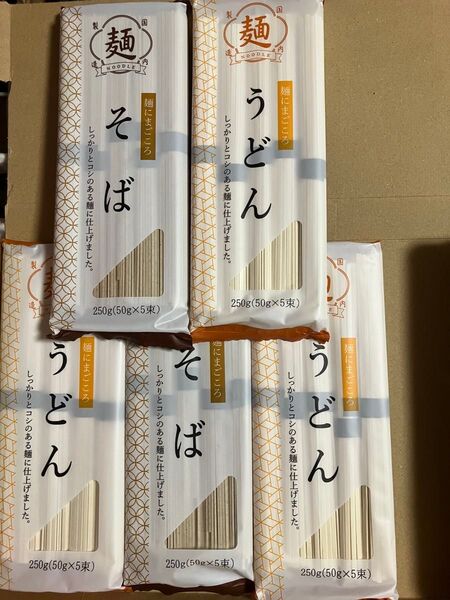 三輪そうめん大手 麺にまごころ うどん&そば 計5袋