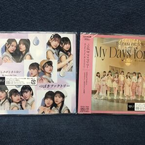 つばきファクトリー MyDaysForYou 悲しみがとまらない 通常盤 2枚セット ハロプロ