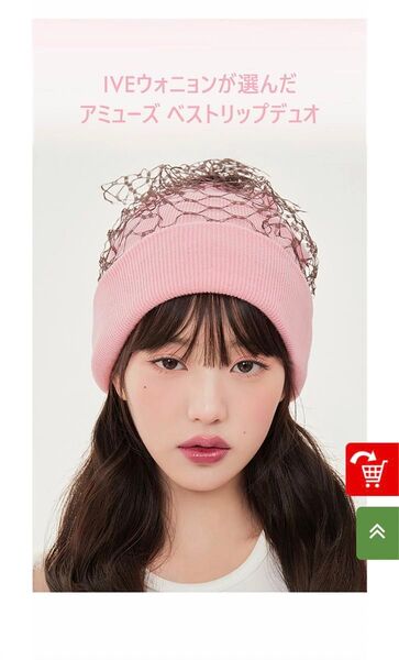 AMUSE ジェルフィット ティント 桜ジェリー 日本限定色