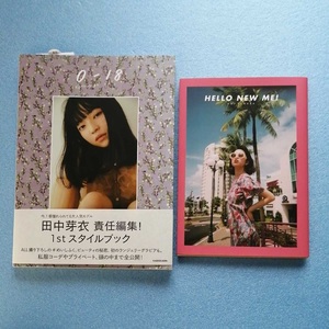 田中芽衣 1st写真集 「HELLO NEW ME!」 ＆ スタイルブック 「0-18 ゼロカラジュウハチ」 [2冊セット]