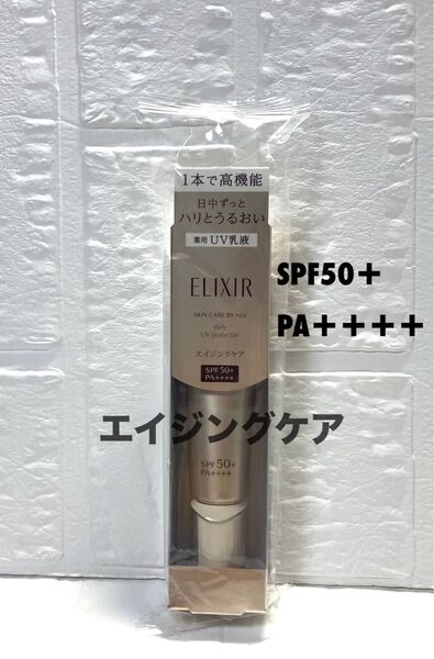 エリクシール デーケアレボリューション SP+ 医薬部外品 SPF50+ PA++++ 朝用乳液 化粧下地35ml 1箱