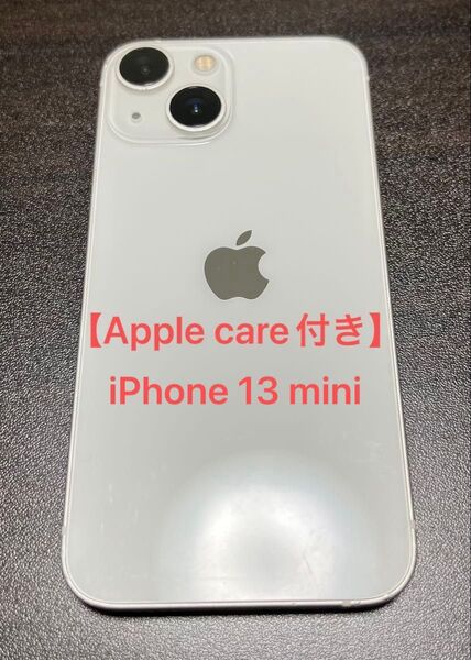 【Apple care付き】iPhone 13 mini 128 ホワイト