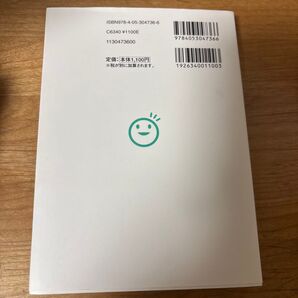 中学理科用語をひとつひとつわかりやすく。