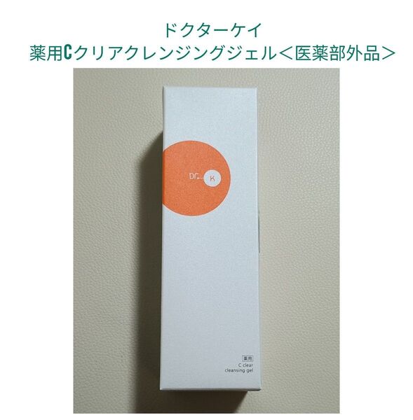 ドクターケイ 薬用Cクリアクレンジングジェル 150g