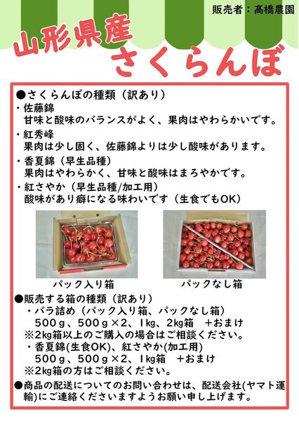 【数量限定】さくらんぼ(紅秀峰/訳あり/500g箱/フードパックなし/バラ詰め)