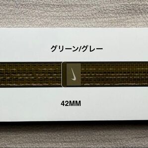 Apple Watch 純正バンド 42mm Nike グリーン/グレー ナイキ スポーツループ MXTY3FE/A