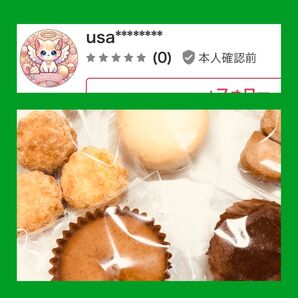 ☆☆☆usaちゃんご注文☆☆☆