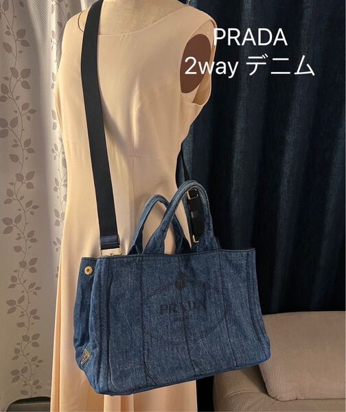 正規品 プラダ PRADA 2WAYカナパ トートバッグ ショルダーバッグ 肩掛け デニム
