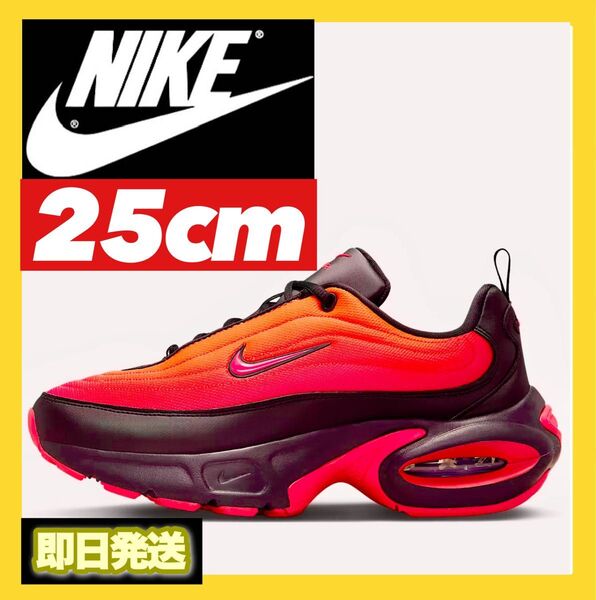 ナイキ NIKE エア マックス AIR MAX ポータル【25cm】ウィメンズシューズ 新品未開封