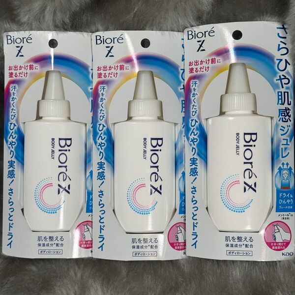 ビオレZ さらひや ドライ 花王 ボディジュレ ×3個【新品未開封】無香料 制汗 消臭 除菌