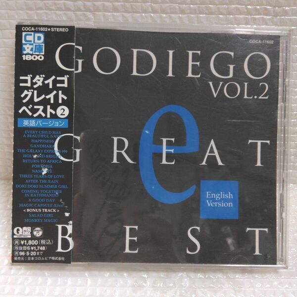 CD ゴダイゴ グレイトベスト 2/英語ヴァージョン
