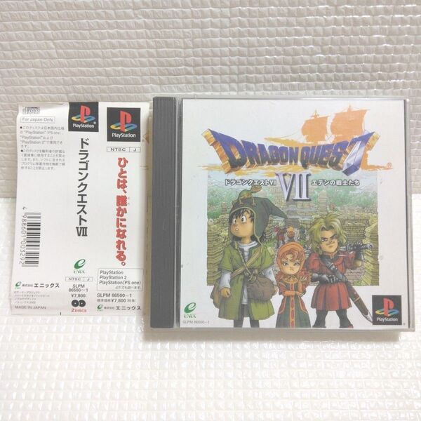 【PS】 ドラゴンクエストVII エデンの戦士たち プレイステーションソフト