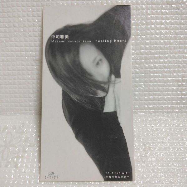【8cm】 Feeling Heart/それぞれの未来へ/中司雅美