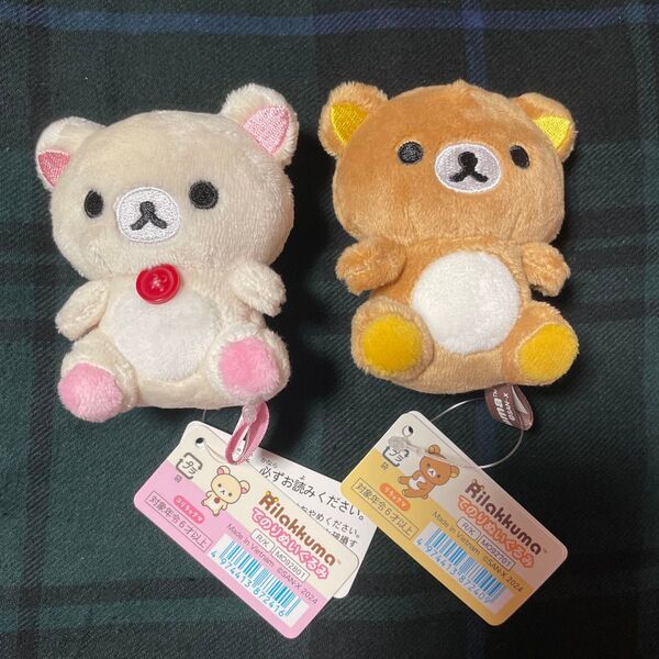 サンエックス リラックマ 「すてきなお家」 てのりぬいぐるみ コリラックマ 人形 マスコット レトロ