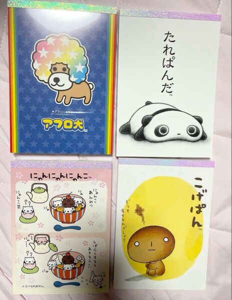 サンエックス アフロ犬 にゃんにゃんにゃんこ たれぱんだ こげぱん メモ帳 メモパッド レトロ 平成キャラクター