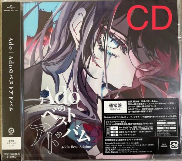2CD 通常盤 Adoのベスト アドバム