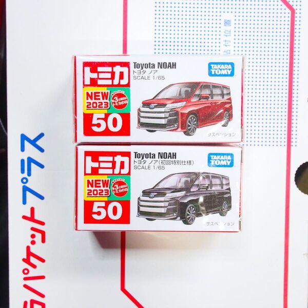 トミカ トヨタ ノア 初回特別仕様