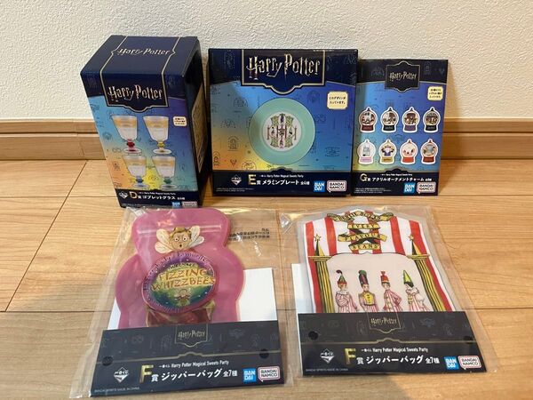 一番くじ ハリー・ポッター Harry Potter Magical Sweets Party D賞・E賞・F賞・G賞 5点セット