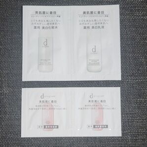 d program 薬用美白化粧水,美容液 サンプル 4点セット